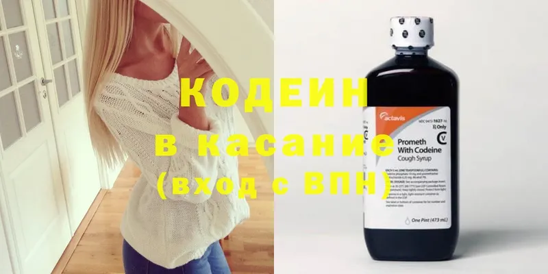 гидра онион  Ковдор  Кодеин Purple Drank 