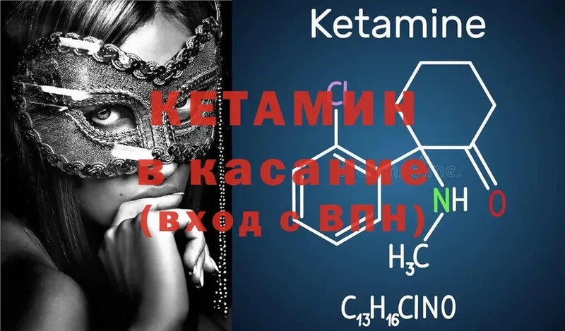 КЕТАМИН ketamine  Ковдор 